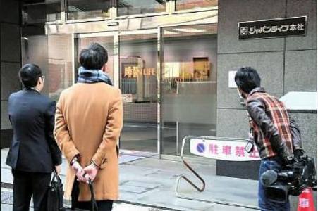 传销原型日本生命公司破产 以磁石治疗器和床