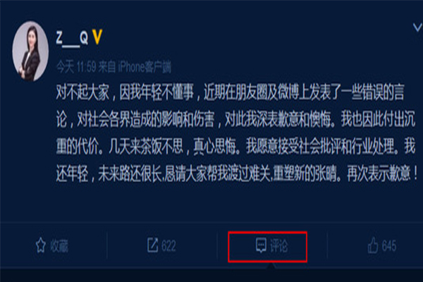 炫富女律师致歉,表示自己年轻不知事