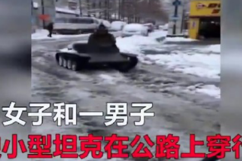 拉风游乐坦克雪天上路,因动力较强涉嫌违规被