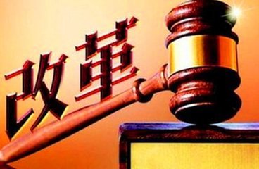 行政执法改革,将会形成良好综合执法格局