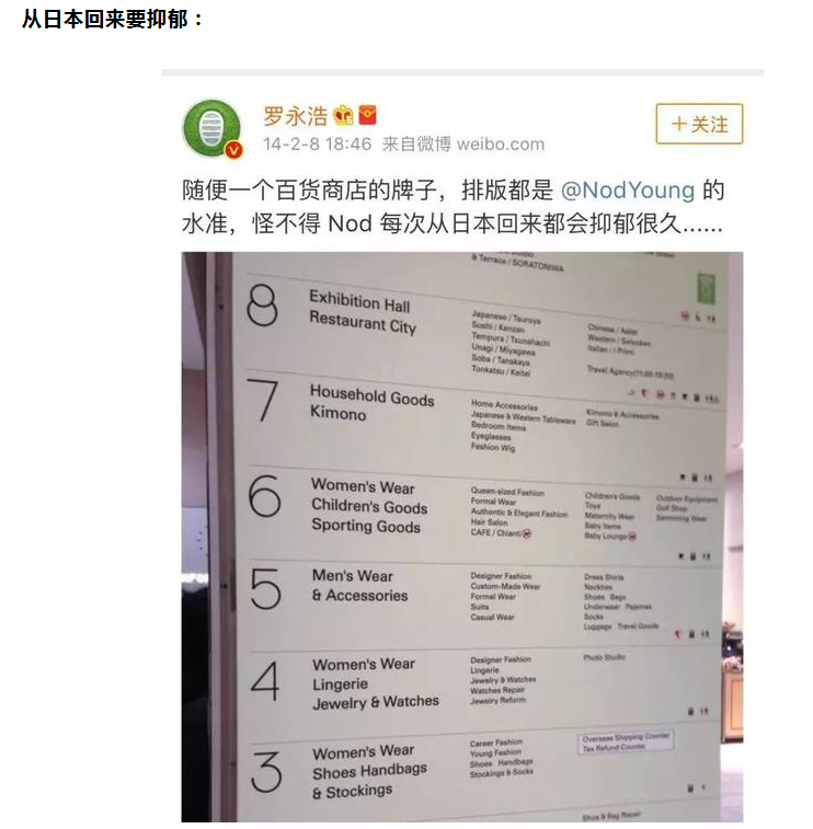 罗永浩精日言论被网友挖出,本人声明中强调中