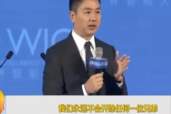 刘强东辟谣开除一半员工,京东快速发展需要人才
