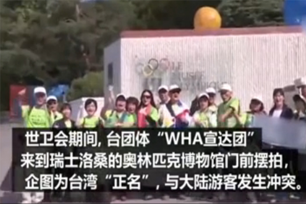 台独团体瑞士摆拍,东北大哥现场教做人