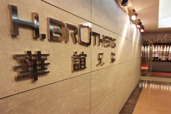 华谊兄弟跌停,系因税务机关调查介入所影响