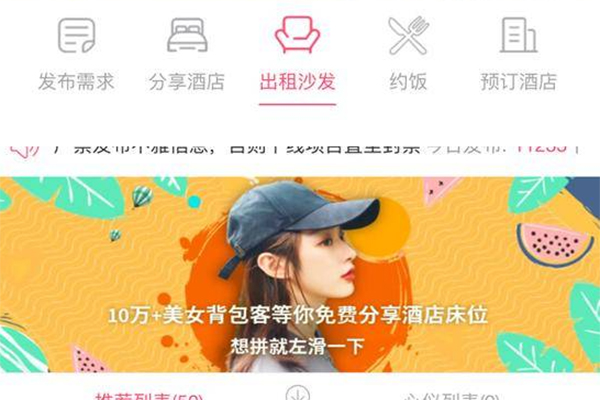 拼房小程序含暗示
