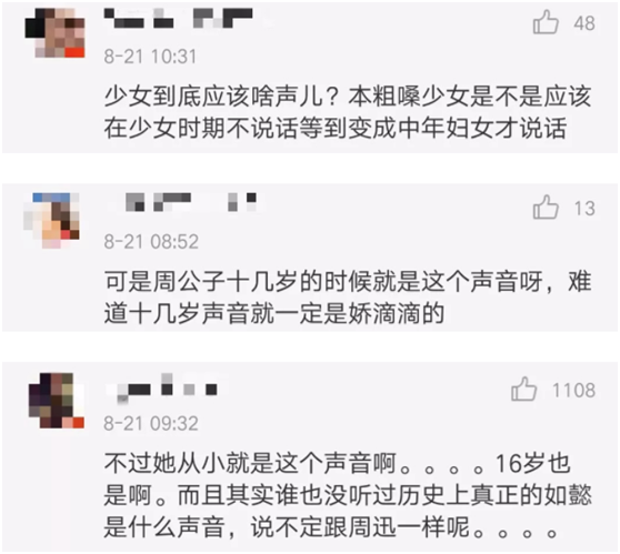 妆容显老声音粗脸还肿?周迅被diss成这样,喜欢