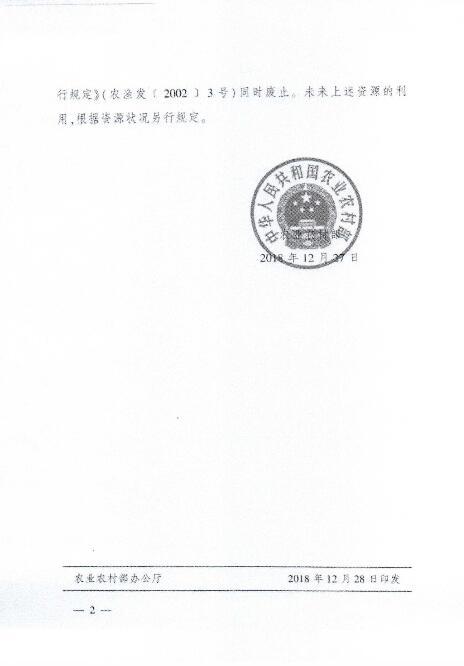长江刀鱼正式禁捕