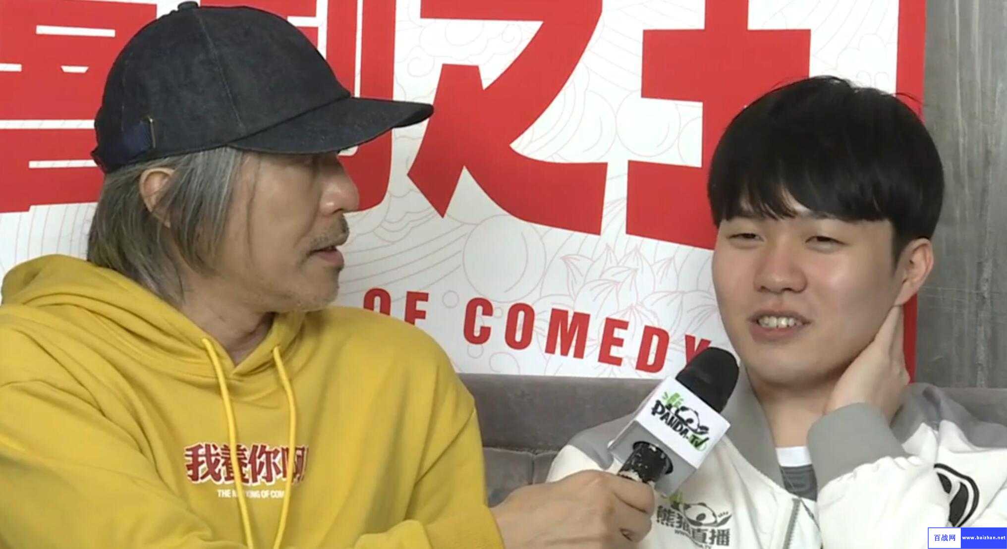 周星驰IG面谈,这是什么神仙同框?