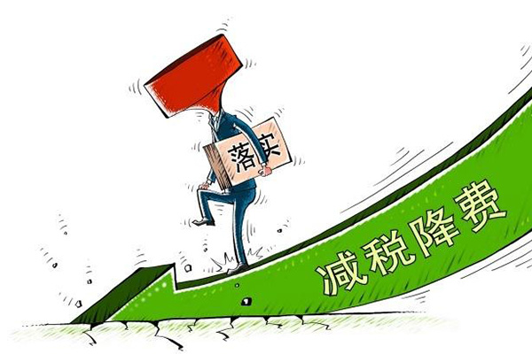北京预计全年减税降费近1800亿 每年为企业省约20亿