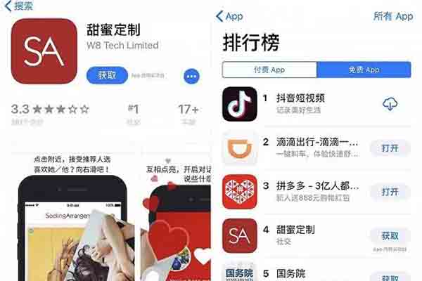 援交软件劣迹斑斑