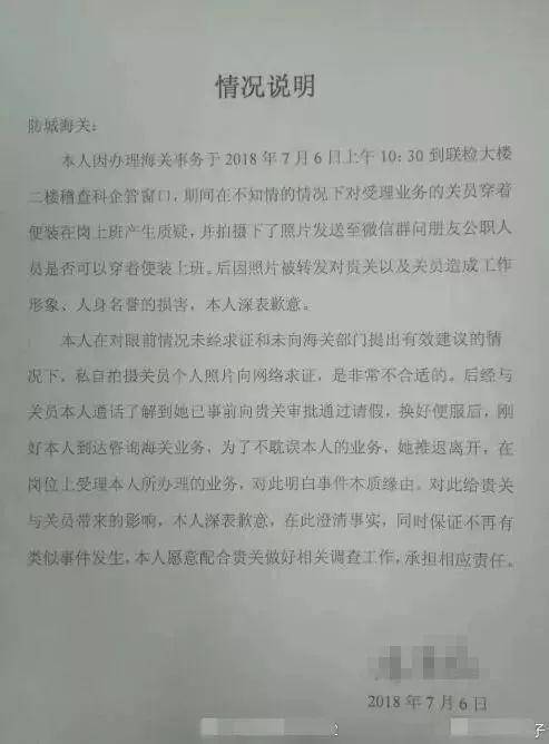 穿吊带裙工作被拍,网友对此观点不一