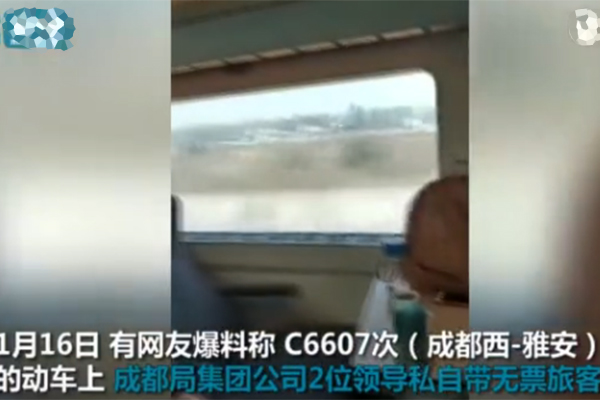 铁路局领导霸座,相关部门工作人员已经介入调