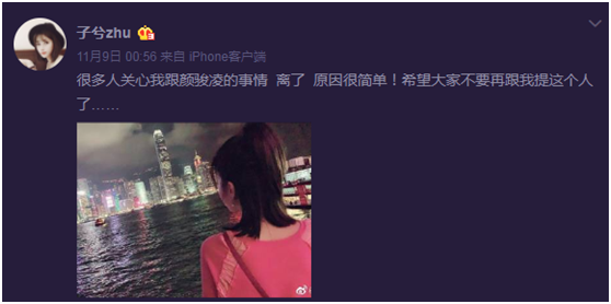 颜骏凌离婚,朱玥早就澄清了一切,她的微博就像
