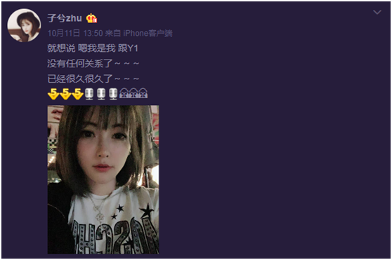 颜骏凌离婚,朱玥早就澄清了一切,她的微博就像