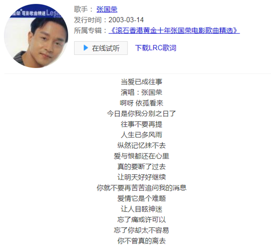 陈志朋武汉时装周反串穆桂英,大家别提小虎队