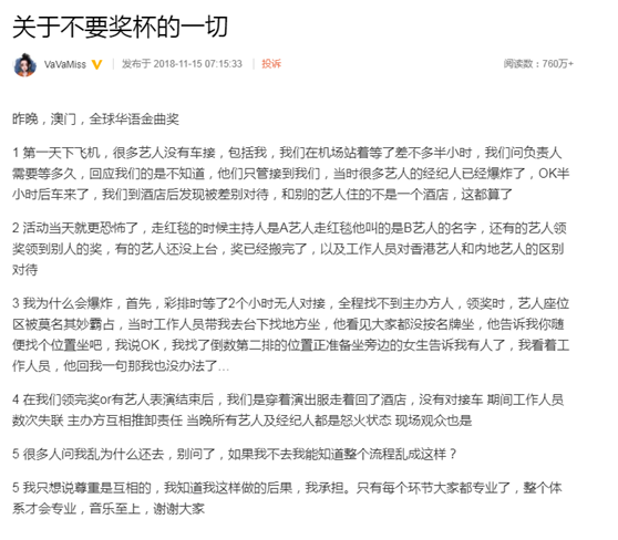 vava拒绝金弯奖杯