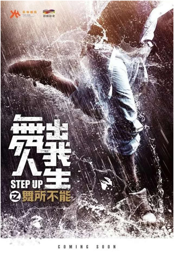 孟美岐参演电影