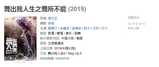 孟美岐参演电影