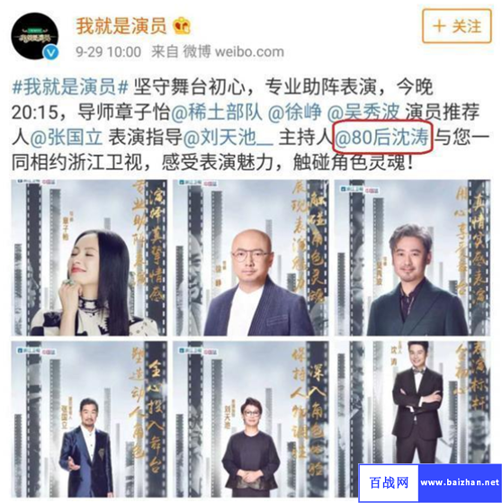 陈昱霖事件后我就是演员中的吴秀波,他地位如