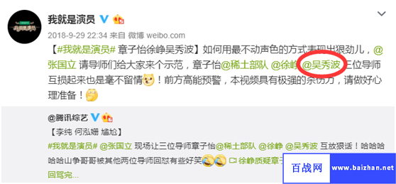 陈昱霖事件后我就是演员中的吴秀波,他地位如