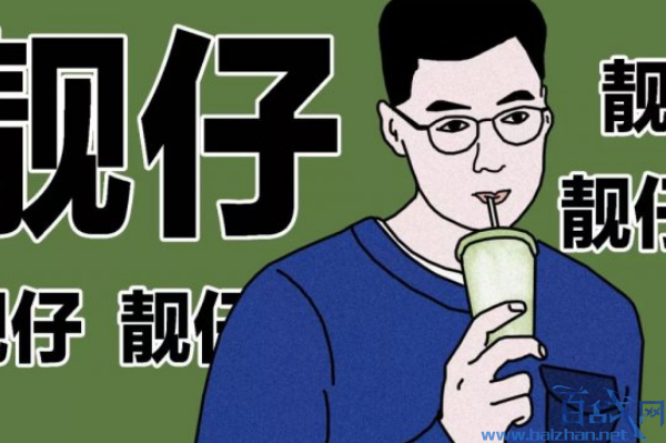 宝藏男孩的真正意义是什么?