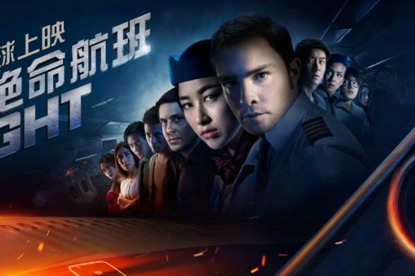 经典空难片绝命航班,一部值得一看的国产灾难