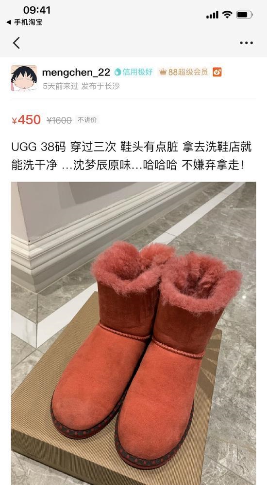 沈梦辰原味惹争议,沈梦辰原味,沈梦辰惹争议