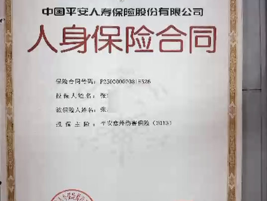 新婚丈夫杀妻骗保,丈夫杀妻骗保,杀妻骗保