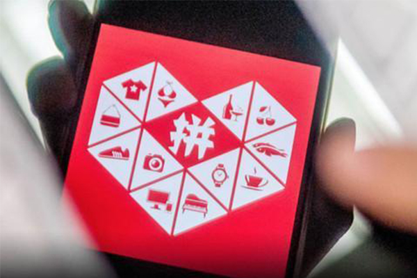 拼多多被列恶名市场,与香港女人街等齐名