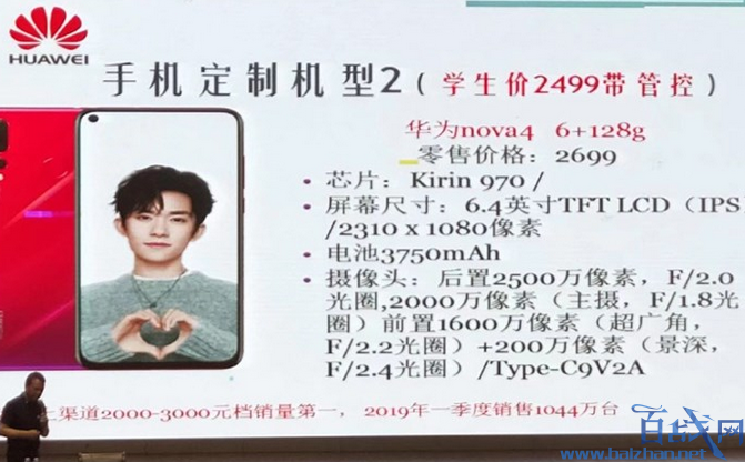 ��Ϊ��ѧ�������ֻ�