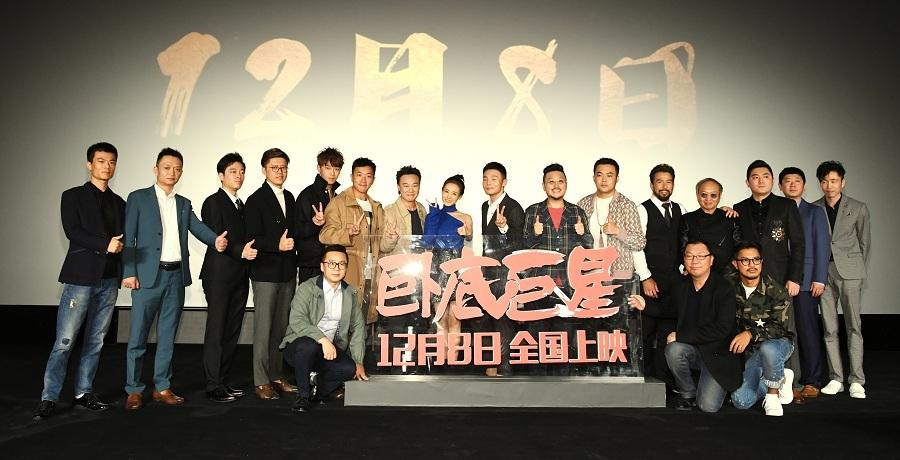 10月18日，喜剧动作电影《卧底巨星》举办了定档发布会，导演谷德昭，携陈奕迅、李荣浩、李一桐、崔志佳、刘浩龙、Chris Collins、李聪一众主创悉数亮相，并宣布定档12月8日全国公映。