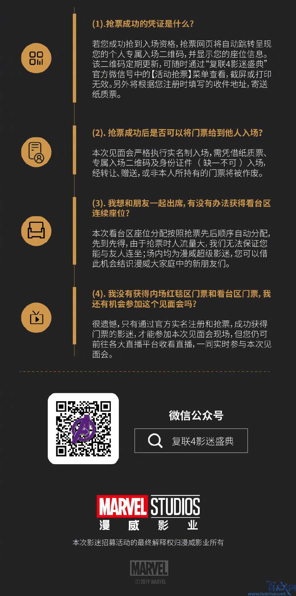 复联4中国首映礼4月18上海举行,粉丝可抢票免